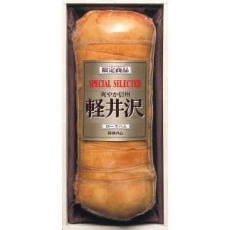 爽やか信州軽井沢 スペシャル軽井沢 B 1.6kg 信州ハム