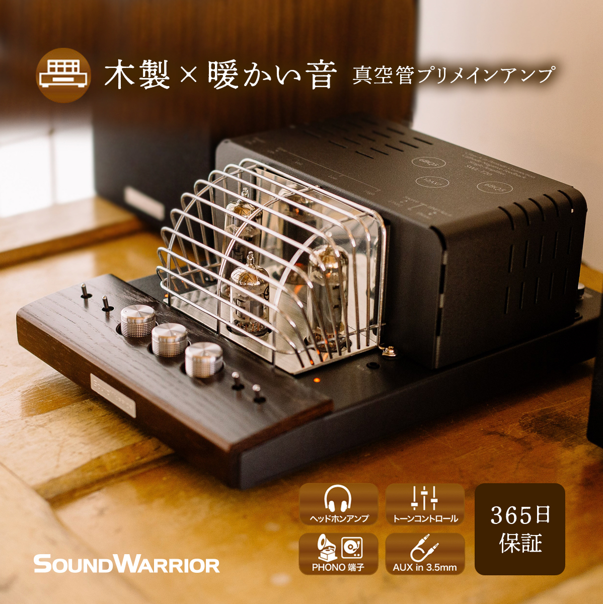アンプ 真空管プリメインアンプ SOUND WARRIOR SWL-T20 国産