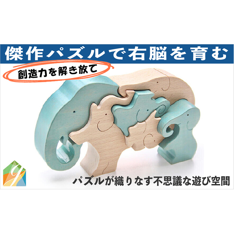 木のおもちゃ/象のスタンディングパズル  型はめ パズル 知育玩具 積み木 プレゼント 出産祝い 誕生日 動物パズル 赤ちゃん 脳トレ ゲーム 木製