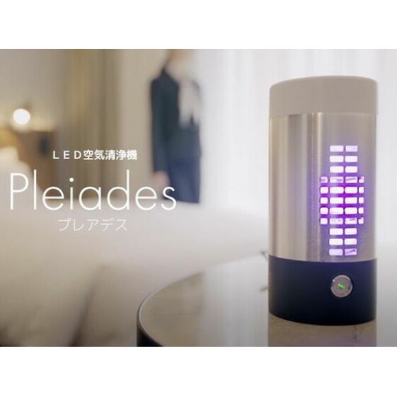 上田発！高集積LED空気清浄機PLEIADES