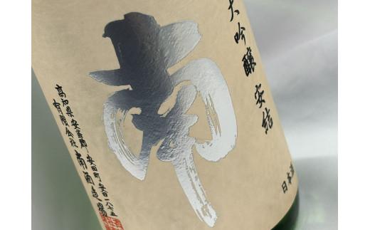 純米大吟醸「安結(あゆ)」720ml×2本 日本酒 純米大吟醸 安結 あゆ 720ml x 2本 辛口 超辛口 酒 人気  純米 大吟醸 南酒造  レア 米 たちはるか お米 ギフト 贈答 贈り物 高知県 安田町 MN-07