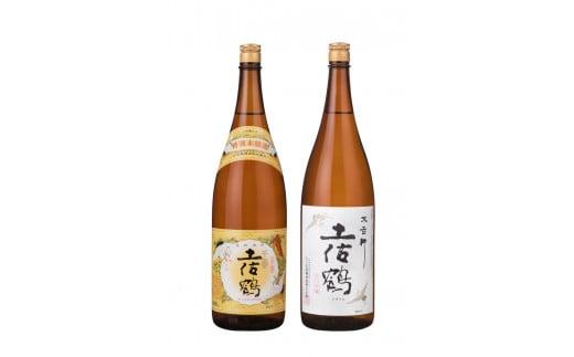 土佐鶴 伝統の辛口造り セット 1800ml × 2本 日本酒 本吟醸 千寿 辛口吟醸 大吉祥 1.8L 2本プレミアム 辛口 土佐 老舗 酒蔵 直送 地酒 酒  晩酌 お取り寄せ お中元 お歳暮 父の日 高知 安田町 YS-09