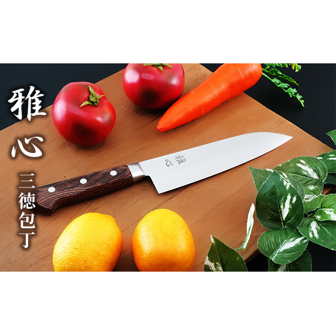 包丁『雅心』三徳包丁 キッチン用品 万能包丁 ステンレス鋼材VG1 錆びにくい 耐摩耗性 鋭い切れ味 職人手作業 両刃 手になじむ 握りやすい 
