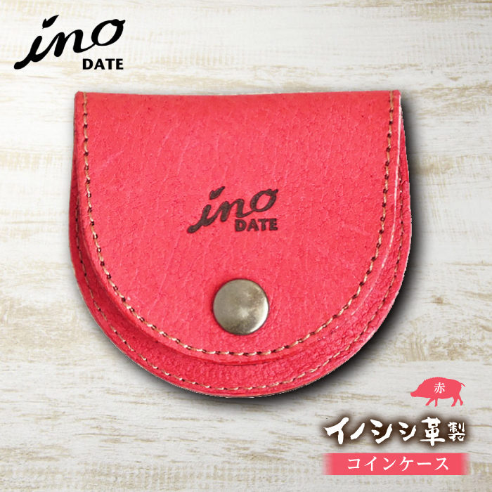 inoDATE コインケース（赤） F20C-101