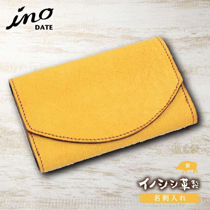 inoDATE 名刺入れ（黄） F20C-109