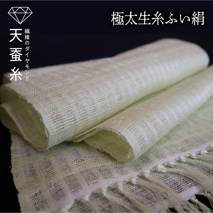 天蚕とふい絹のコラボショール  F20C-049