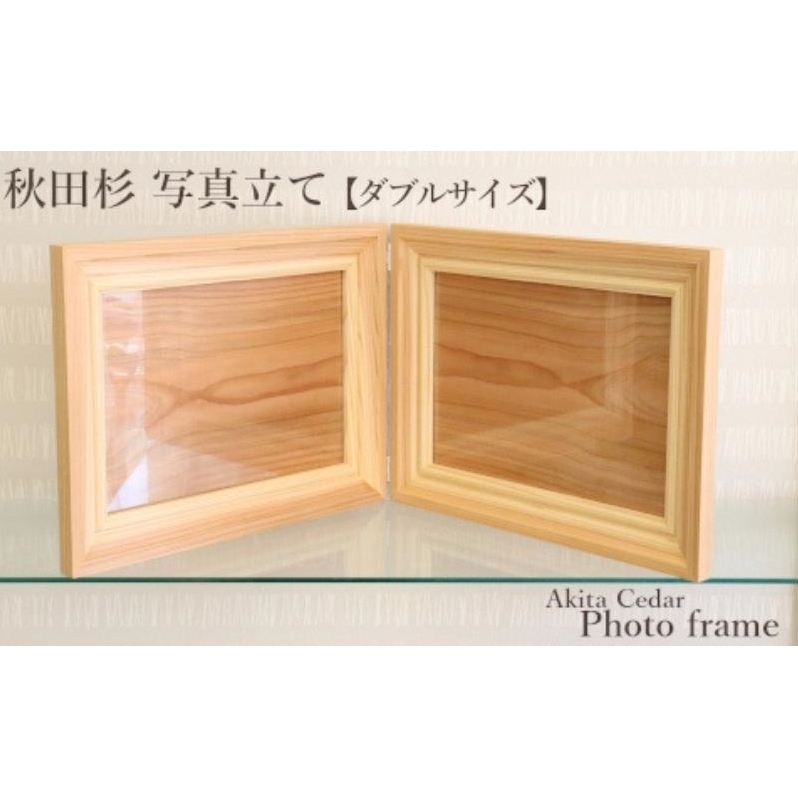 秋田杉 写真立て A4 ダブルサイズ【横型】 インテリア 思い出 メモリアル 飾り 小物 木製 雑貨 
