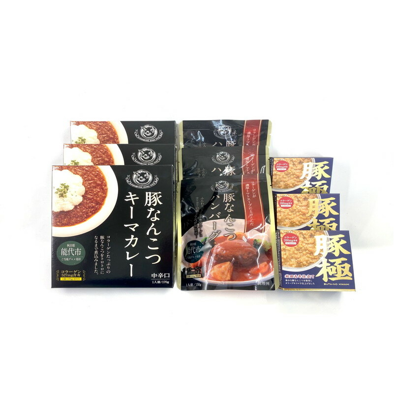 白神屋「豚なんこつセット」3種類 食べ比べ（キーマカレー・ハンバーグ・極豚） 洋食 レトルトカレー レトルトハンバーグ 缶詰 