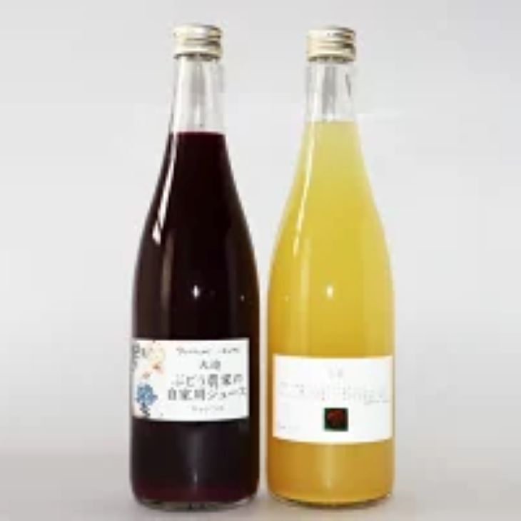 果汁100%のぶどうジュース・りんごジュース 2本(720ml)セット 【352】