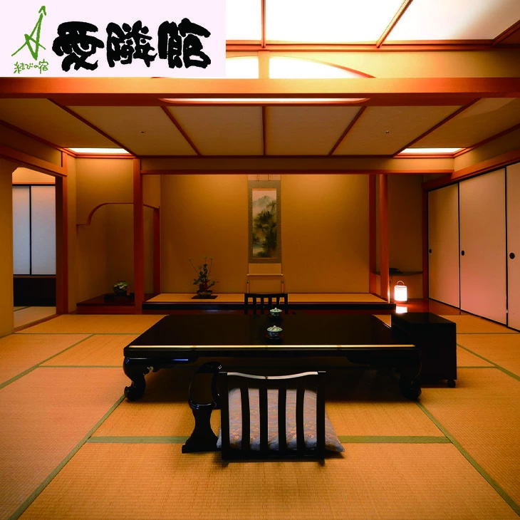 結びの宿 愛隣館一泊二食 ペア宿泊券（露天風呂つき特別室ご利用プラン）  【203】