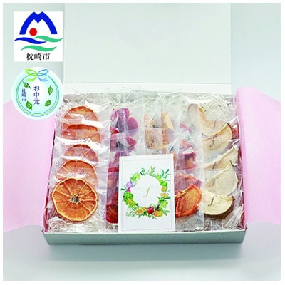 【のし付き・お中元】ドライフルーツ 小袋詰め合わせギフト fラボ A3-157C【1631634】