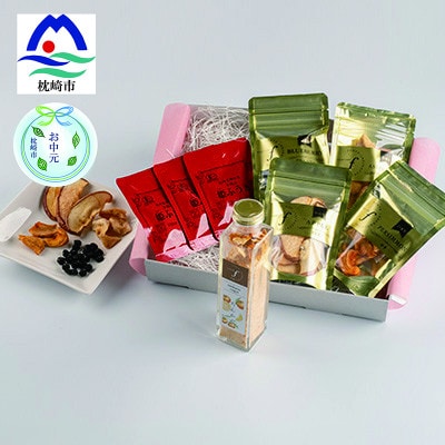 【のし付き・お中元】無添加 ドライフルーツ・果実シュガー・紅茶 詰め合わせ fラボ　A3-163C【1631639】