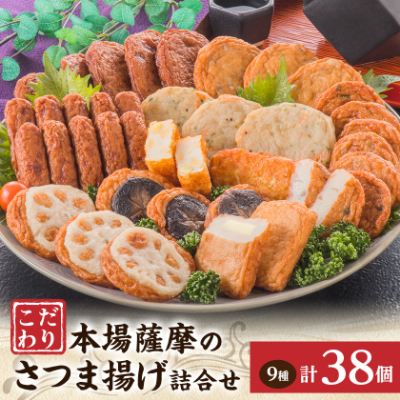 鹿児島  松野下蒲鉾 さつま揚げ詰合せ A3-185【配送不可地域：離島】【1470340】