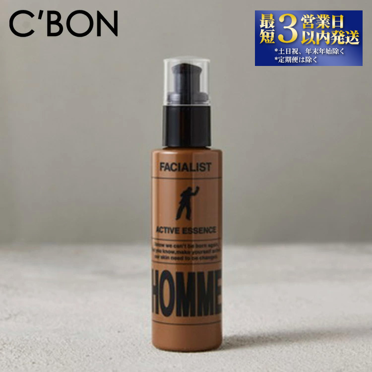 【シーボン】フェイシャリストオム アクティブエッセンス 100mL(美容液)| C’BON シーボン 化粧品 CBON コスメ 洗顔 泡洗顔 男性用化粧品 メンズコスメ 美容液 乾燥 保湿