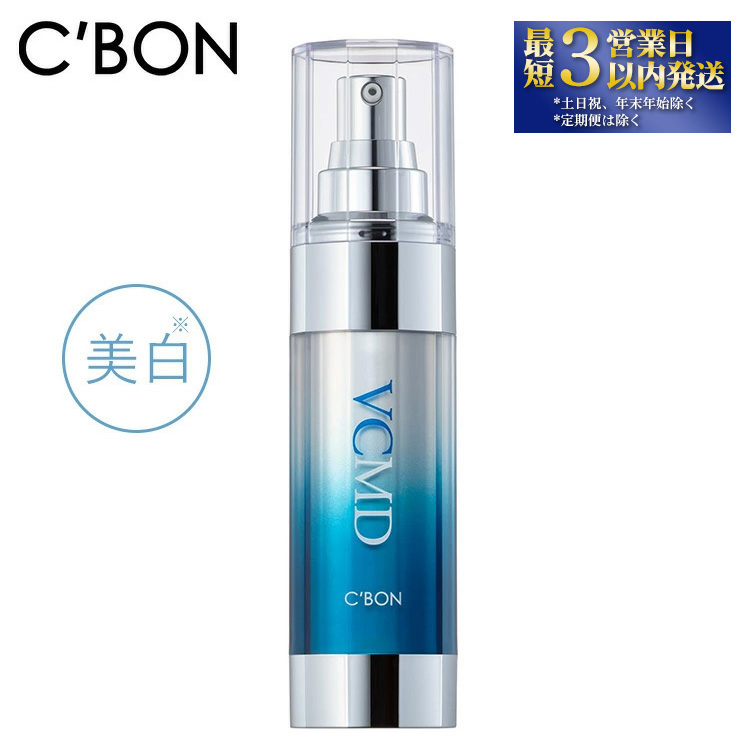 【シーボン】シーボン VCエッセンス MDa 35mL (美容液)〈医薬部外品〉 C’BON シーボン 化粧品 CBON コスメ 美容液 美白* シミ ソバカス 日やけ 保湿