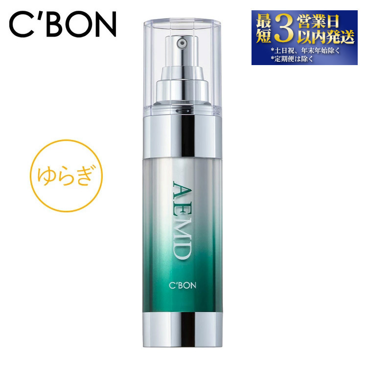 【シーボン】シーボン アセンディングエッセンス MDa 35mL (美容液)〈医薬部外品〉 C’BON シーボン 化粧品 CBON コスメ 美容液 ゆらぎ肌 うるおい 保湿 乾燥