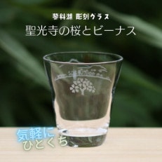 蓼科湖 彫刻グラス「聖光寺の桜とビーナス」1個 冷酒・ジュースグラス(小)【1542636】
