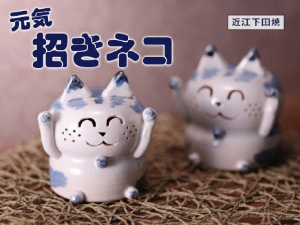元気まねき猫置物 [0137]
