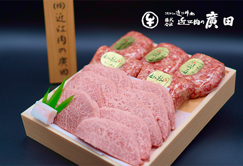 [近江肉の廣田]A5ランク近江牛焼肉用350g&自家特製手造りハンバーグ「近江牡丹」120g×5個セット [0165]