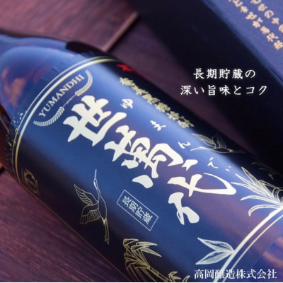 黒糖焼酎 世萬代 900ml 10本セット【1516238】