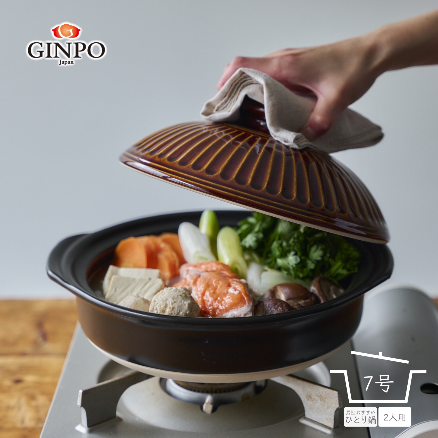 【萬古焼(ばんこやき)】土鍋7号【飴】二人用 おしゃれ ご飯 カップル 二人 夫婦【直火・レンジ・炊飯】(7号1.1L炊飯計量カップ不要)菊花 銀峯 GINPO 鍋