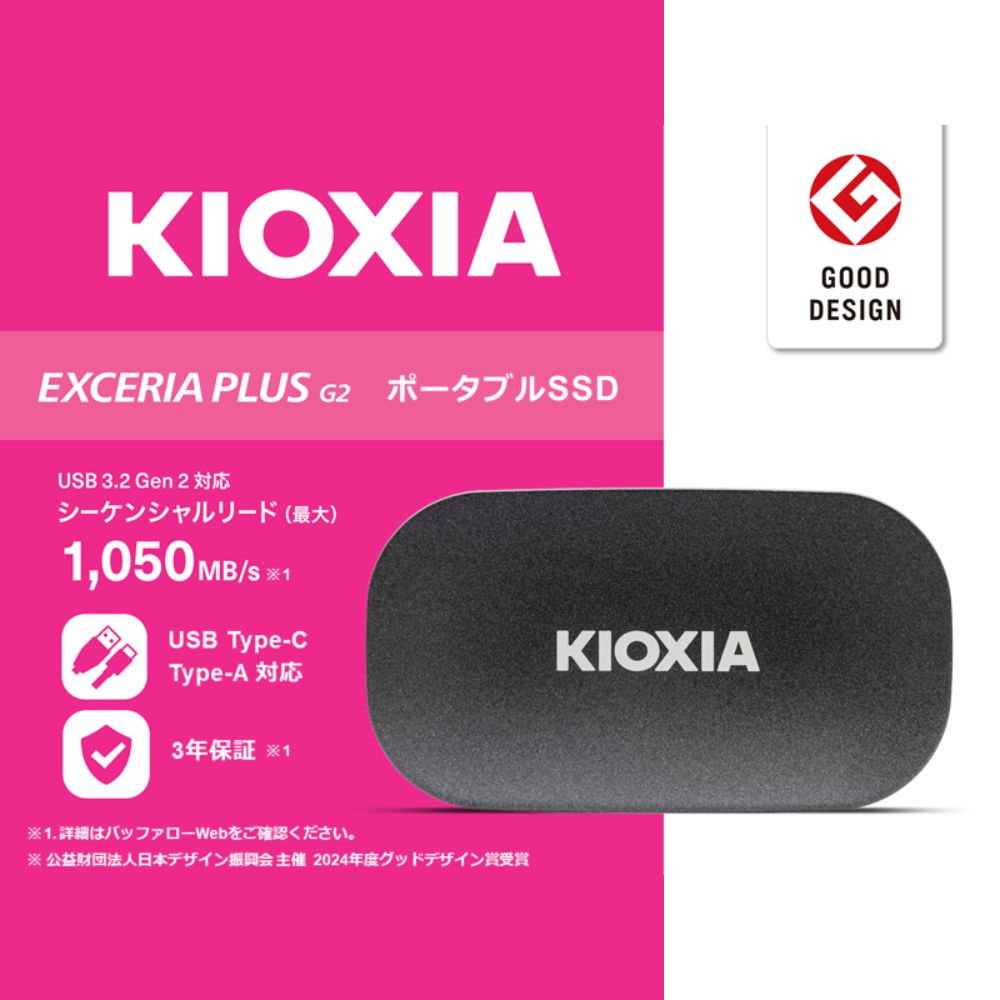 【2024年グッドデザイン賞受賞】キオクシア (KIOXIA) 外付けSSD EXCERIA PLUS G2 ポータブル2TB 【パスワード保護 持ち運び コンパクト 高速転送 耐久性 保存 軽量 バックアップ 拡張 ストレージ ドライブ データ移行 サイズ PS5 四日市市 四日市 】
