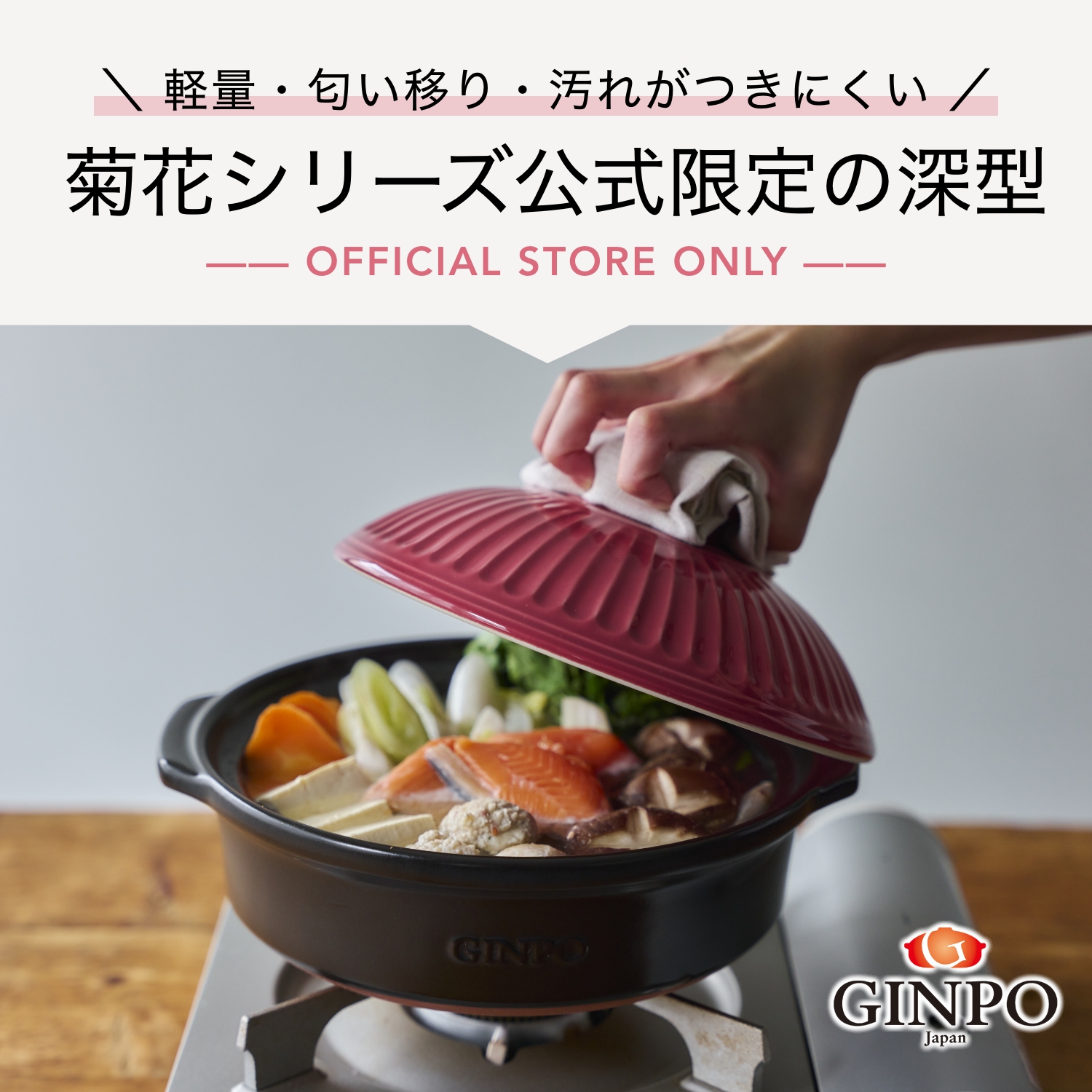 【萬古焼(ばんこやき)】菊花 深型土鍋 6号 カラー:紅梅【一人用、一合、1合、秋、冬、おしゃれ、ご飯、ごはん 、二人用、家族 、5人、料理、贈り物、直火、レンジ、炊飯、鍋、なべ、スープ、煮物、ご自宅、菊花 銀峯 GINPO 三重県 四日市 ふるさと納税】
