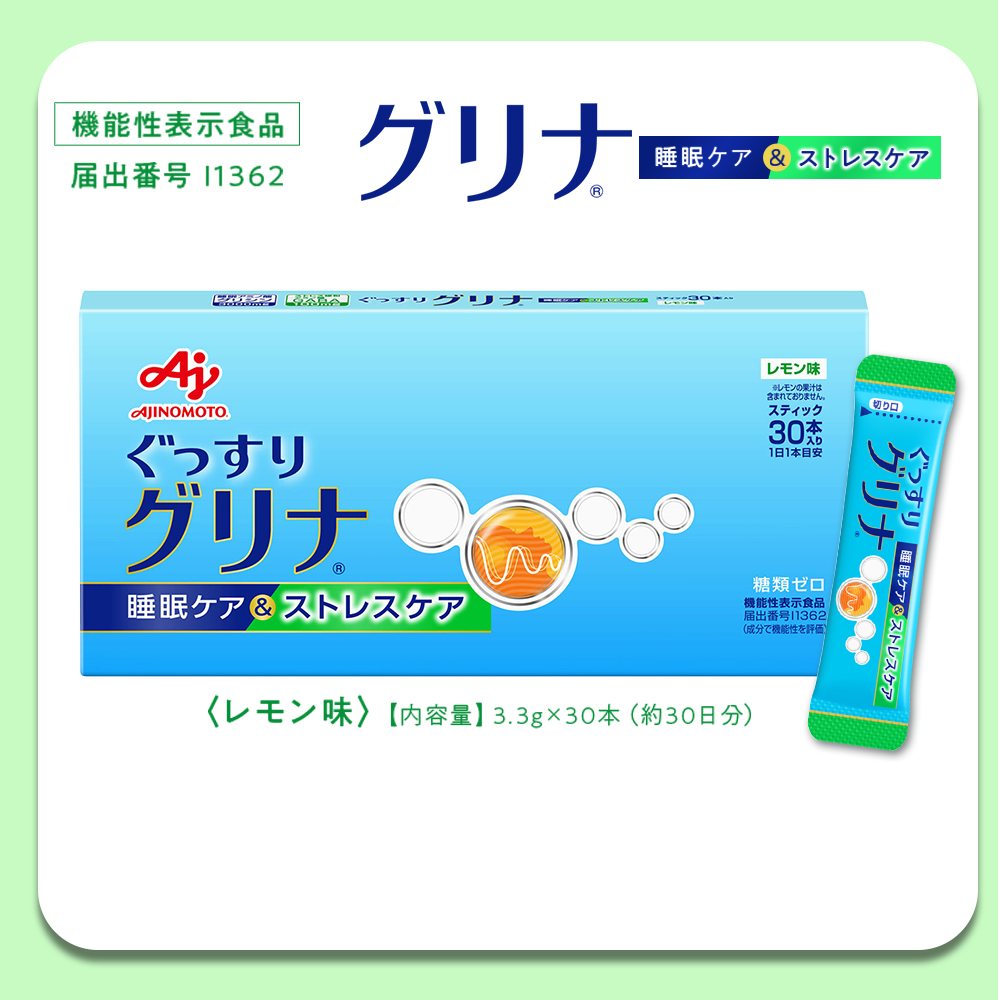 睡眠サポートサプリ、12年連続売り上げNO.1 、愛用者数283万人突破、味の素(株) 「グリナ」(機能性表示食品) 睡眠ケア&ストレスケア 30本入り箱【三重県 三重 四日市市 四日市 四日市市ふるさと納税 四日市ふるさと納税】