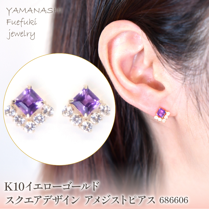 K10　イエローゴールド　スクエアデザイン　アメジストピアス　管理番号686606 218-181-am