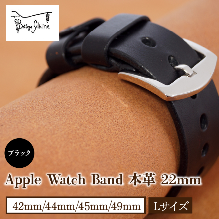 Bottega Glicine Apple Watch Band 本革 22mm ブラック 42mm/44mm/45mm/49mm Mサイズ 172-014-BK-2-M