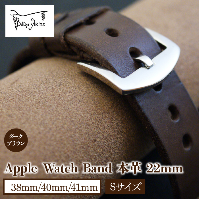 Bottega Glicine Apple Watch Band 本革 22mm ダークブラウン  38mm/40mm/41mm Sサイズ  172-014-DB-1‐S
