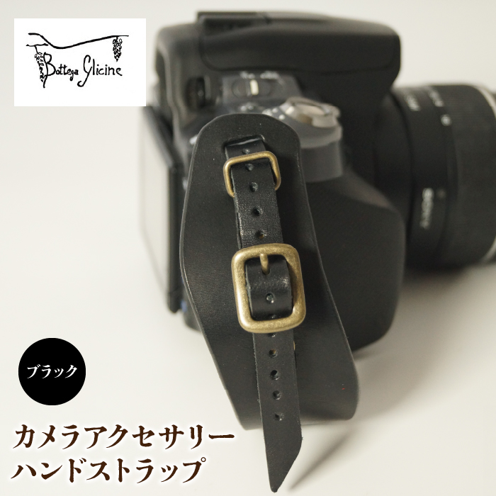 カメラアクセサリー ハンドストラップ ブラック 172-018-BK