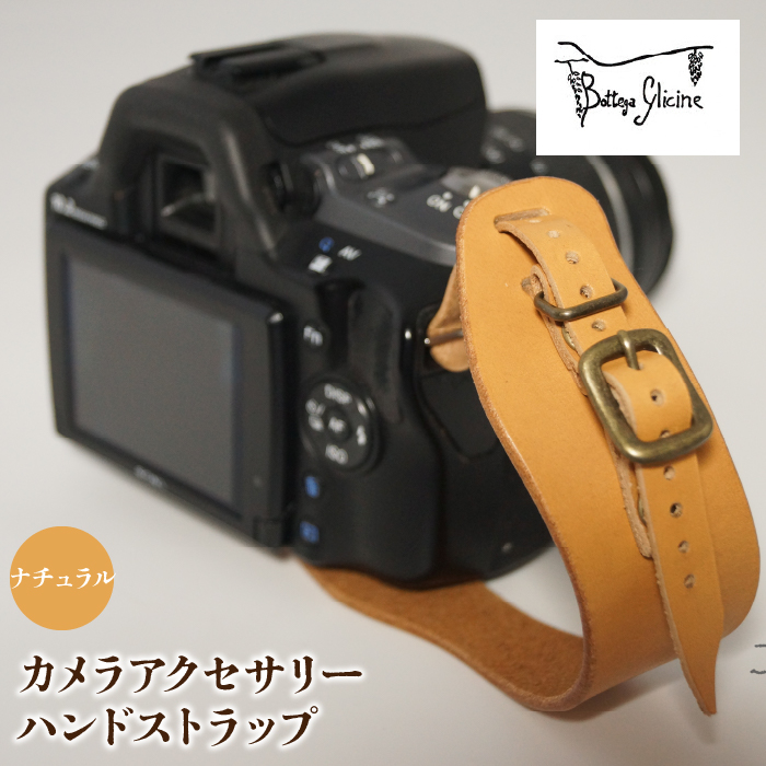 カメラアクセサリー ハンドストラップ ナチュラル 172-018-NAT