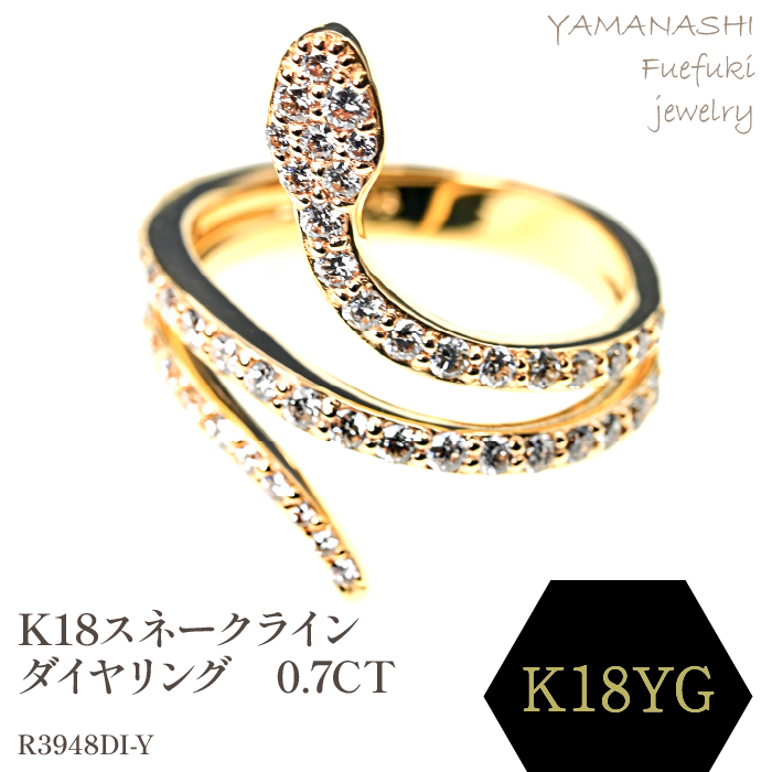K18 スネークラインダイヤリング　0.7CT　R3948DI-Y 188-077