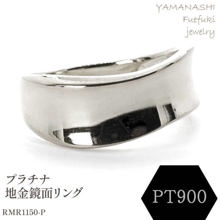 PT 地金鏡面リング　RMR1150-P 188-083