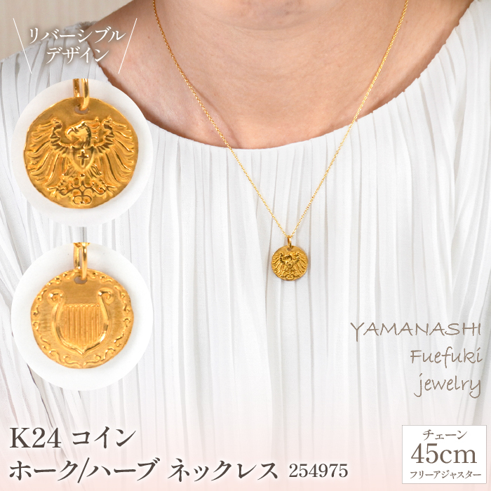 K24　コイン　ホーク/ハーブ　ネックレス　管理番号254975　×1本 218-026