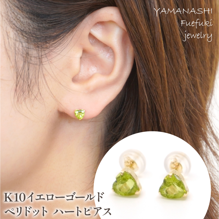 K10　イエローゴールド　ペリドットハート　ピアス 管理番号686591 218-116-PERI