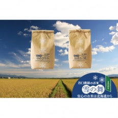 ゆめぴりか・おぼろづき白米2kgx2_00439【1154975】