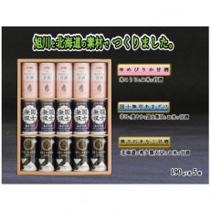 素材は北海道産特別栽培米ゆめぴりかの甘酒ゆめぴりか甘酒・国士無双甘酒・黒千石きなこ甘酒_01499【1155469】