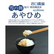 令和6年産　特別栽培米　あやひめ白米5kg・玄米2kg　2袋ずつ合わせて14kg_01767【1155637】