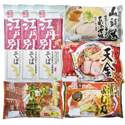 江丹別蕎麦 乾麺 3束・生ラーメンセット(山頭火あわせ、天金醤油、青葉、よし乃)_01855【1155694】