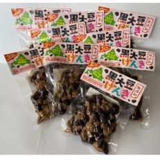 黒大豆げんき 9個セット_01148【1158690】