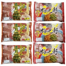 藤原製麺製造 醤油 生ラーメンセット (青葉醤油ラーメン、梅光軒醤油ラーメン)_02908【1421342】