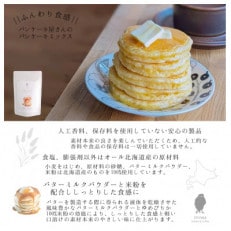 onnea sweets &coffe[北海道バターミルクパンケーキミックス]7袋入_03216