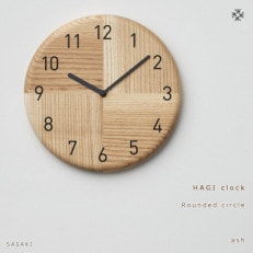 SASAKIのHAGIclock-R Circle A|旭川クラフト 木製品 壁掛け時計_03456【1480023】