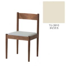 旭川家具 cosine フォルクチェア ウォルナットTU タピオカ_04322