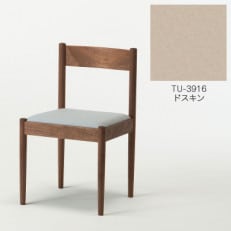 旭川家具 cosine フォルクチェア ウォルナットTU ドスキン_04487【1559808】