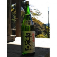 【のし付き】丹沢山吟づくり純米1,800ml【1556287】