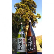 【のし付き】丹沢山吟づくり純米1,800ml＆丹澤山麗峰1,800ml【1556288】