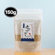 【素材にこだわる】おかげだし 150g×1【1379508】